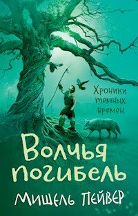 Хроники темных времен. Кн.9. Волчья погибель - Мишель Пейвер - E-Book
