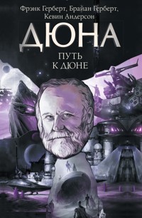 Путь к Дюне - Кевин Андерсон - E-Book