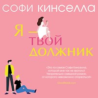 Я - твой должник - Софи Кинселла - Hörbuch