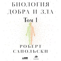 Биология добра и зла. Как наука объясняет наши поступки. Часть 1 - Роберт Сапольски - Hörbuch