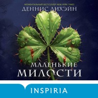 Маленькие милости - Деннис Лихэйн - Hörbuch