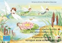 Die Geschichte von der kleinen Libelle Lolita, die allen helfen will. Deutsch-Russisch / История о маленькой стрекозе Лилли которая всем хочет помочь. немецкий-Русски. - Вольфганга Вильгельм - E-Book