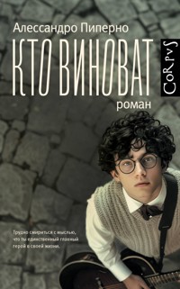 Кто виноват - Alessandro Piperno - E-Book