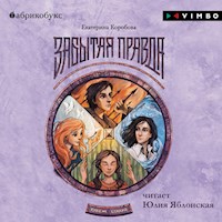 Рубеж Стихий. Забытая правда - Екатерина Коробова - Hörbuch