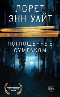 Поглощенные сумраком - Лорет Энн Уайт - E-Book