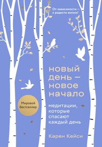 Новый день — новое начало. Медитации, которые спасают каждый день - Карен Кейси - E-Book