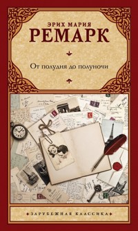 От полудня до полуночи - Эрих Мария Ремарк - E-Book