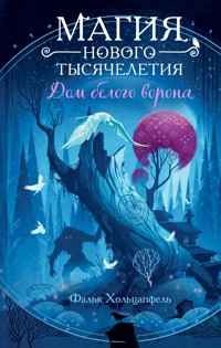 Дом белого ворона - Фальк Хольцапфель - E-Book