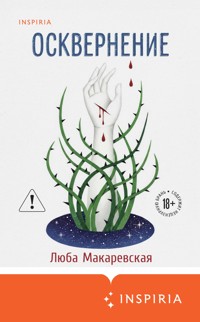 Осквернение - Люба Макаревская - E-Book