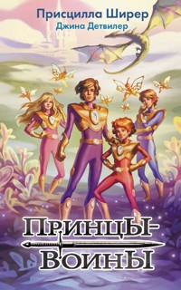 Принцы-воины - Джина Детвилер - E-Book