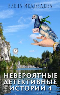 Невероятные детективные истории 4 - Елена Медведева - E-Book