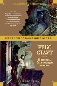 И трижды был опущен занавес - Рекс Стаут - E-Book