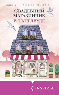Свадебный магазинчик в Танглвуде - Лилак Миллс - E-Book