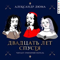 Двадцать лет спустя - Александр Дюма - Hörbuch