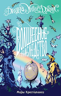 Волшебное наследство - Диана Уинн Джонс - E-Book
