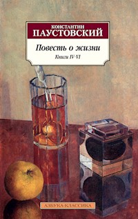Повесть о жизни. Книги IV–VI - Константин Паустовский - E-Book