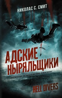 Hell Divers. Адские ныряльщики - Николас Смит - E-Book