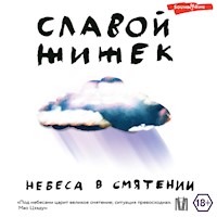 Небеса в смятении - Славой Жижек - Hörbuch