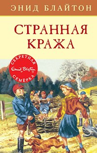 Странная кража - Энид Блайтон - E-Book