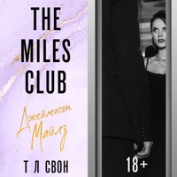 The Miles club. Джеймисон Майлз - Т Л Свон - Hörbuch