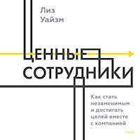Ценные сотрудники - Лиз Уайзман - Hörbuch