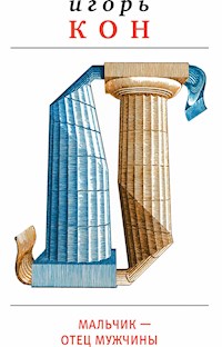 Мальчик - отец мужчины. - Игорь Кон - E-Book