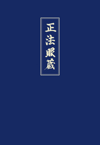 Shobogenzo Band 3 - Meister Dogen - E-Book