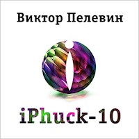 iPhuck 10 - Виктор Пелевин - Hörbuch
