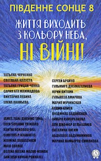 Південне сонце – 8. Життя виходить з кольору неба, нi вiйнi! - Татьяна Черненко - E-Book