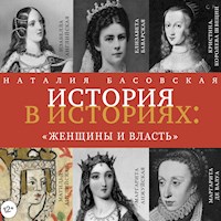 Женщины и власть - Наталия Басовская - Hörbuch