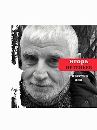 Повестка дна - Игорь Иртеньев - E-Book