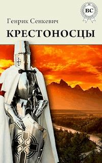 Крестоносцы - Генрик Сенкевич - E-Book