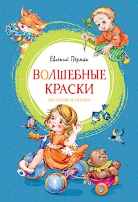 Волшебные краски - Евгений Пермяк - E-Book