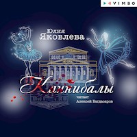 Каннибалы - Юлия Яковлева - Hörbuch