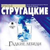 Гадкие лебеди - Аркадий Стругацкий - Hörbuch