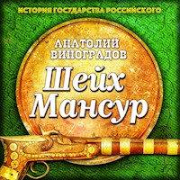 Шейх Мансур - Анатолий Виноградов - Hörbuch