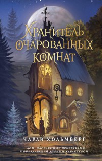 Хранитель очарованных комнат - Чарли Хольмберг - E-Book