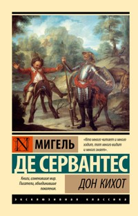 Дон Кихот - Мигель де Сервантес Сааведра - E-Book
