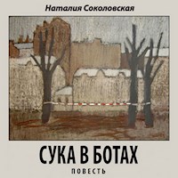 Сука в ботах - Наталия Соколовская - Hörbuch