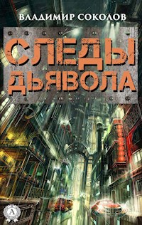 Следы дьявола - Владимир Соколов - E-Book