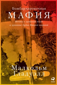 Бомбардировочная мафия: Мечты о гуманной войне и кровавые будни Второй мировой - Малкольм Гладуэлл - E-Book