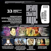 Заговоры и перевороты - Игорь Мусский - Hörbuch