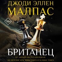 Британец - Джоди Эллен Малпас - Hörbuch
