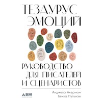 Тезаурус эмоций: Руководство для писателей и сценаристов - Бекка Пульизи - Hörbuch