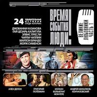 Великие любовники - Игорь Муромов - Hörbuch