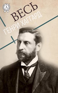 Весь Генри Хаггард - Генри Райдер Хаггард - E-Book