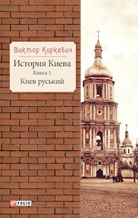 История Киева - Віктор Киркевич - E-Book