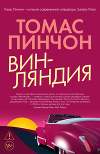 Винляндия - Томас Пинчон - E-Book