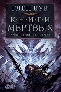 Хроники Черного Отряда. Книги Мертвых - Глен Кук - E-Book