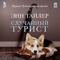 Случайный турист - Энн Тайлер - Hörbuch